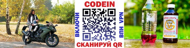 Кодеиновый сироп Lean Purple Drank  где можно купить   Кизилюрт 