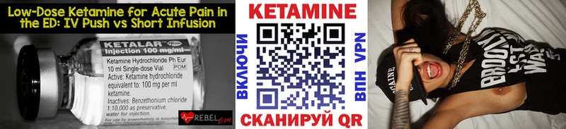 Кетамин VHQ закладка Кизилюрт