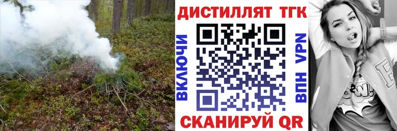 Дистиллят ТГК жижа  Кизилюрт 
